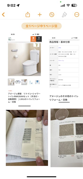 宇都宮市のお客様のトイレ工事　具体的な工事内容5
