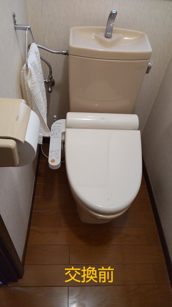 工事前　練馬区のお客様のトイレ工事
