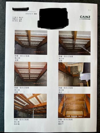 比企郡嵐山町のお客様の床下防腐・防カビ・消毒・調湿材床下工事　具体的な工事内容6