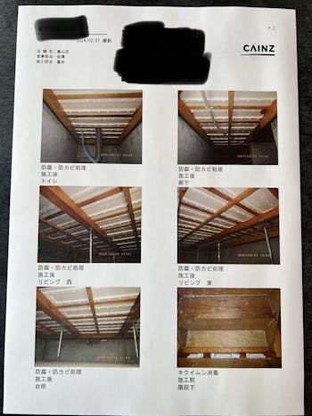比企郡嵐山町のお客様の床下防腐・防カビ・消毒・調湿材床下工事　具体的な工事内容5