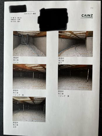 比企郡嵐山町のお客様の床下防腐・防カビ・消毒・調湿材床下工事　具体的な工事内容1