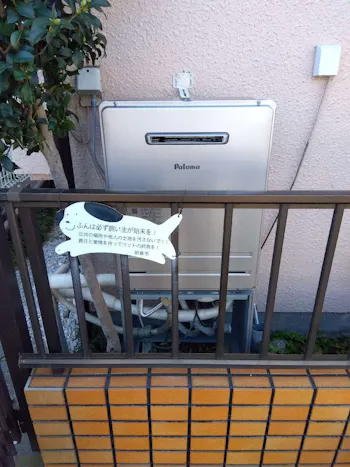 東京都昭島市のお客様のガス給湯器交換工事