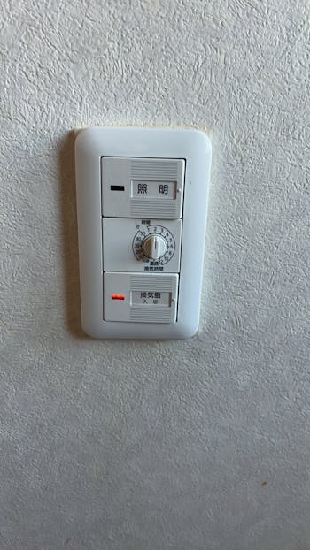 東松山市のお客様の浴室換気タイマスイッチ交換工事