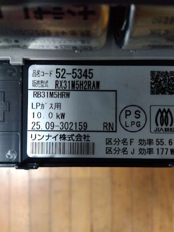 東京都八王子市のお客様のビルトインコンロ交換工事　具体的な工事内容1