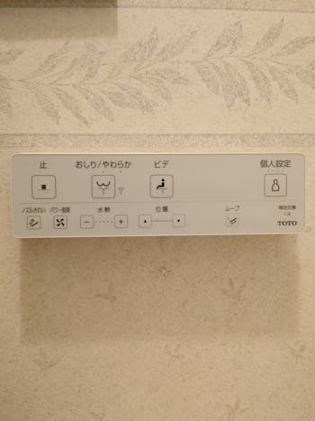 那珂郡東海村のお客様のトイレ工事　具体的な工事内容3