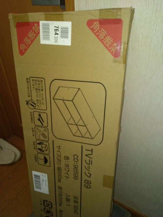 工事前　東京都あきる野市のお客様のTVラック組立工事