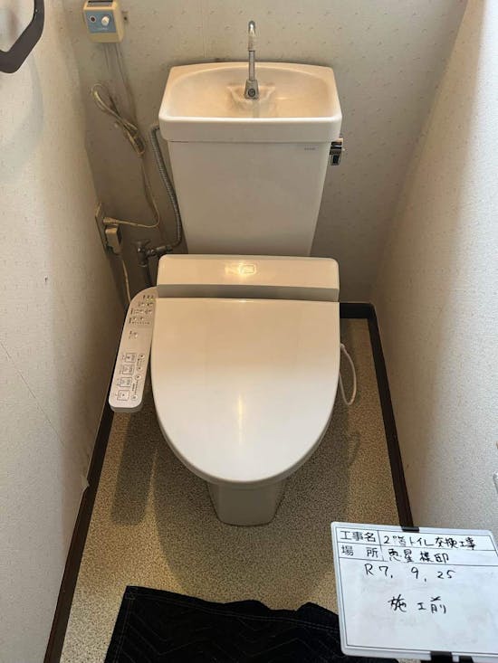 工事前　長野県小諸市のお客様のトイレ一式交換工事