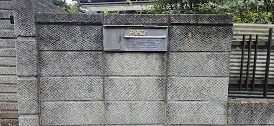 工事前　茨城県日立市のブロック塀改修工事