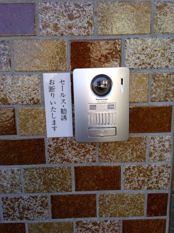 東京都青梅市のお客様のドアホン取付工事