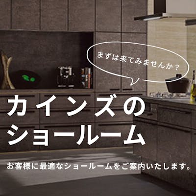 リフォームならcainz Reform 公式 株式会社カインズ