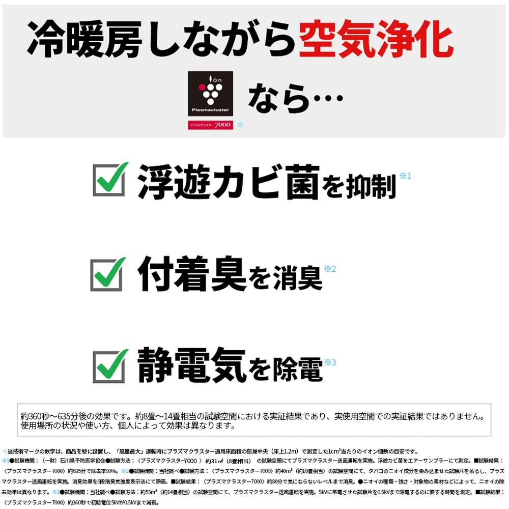 プラズマクラスター7000