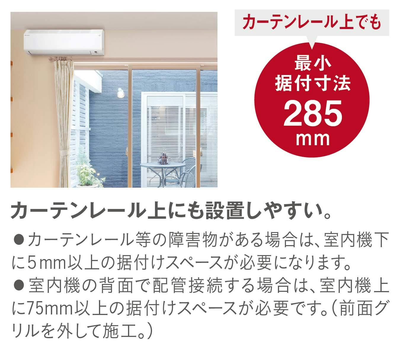 内窓と同時申し込みでエアコン標準工事無料】ダイキン2025年CXシリーズ
