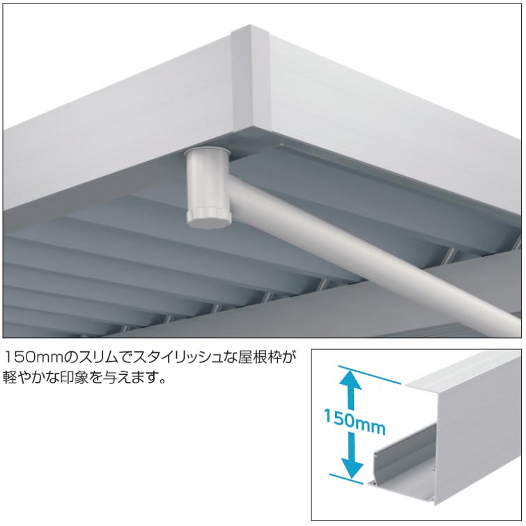 すっきりとした屋根デザイン