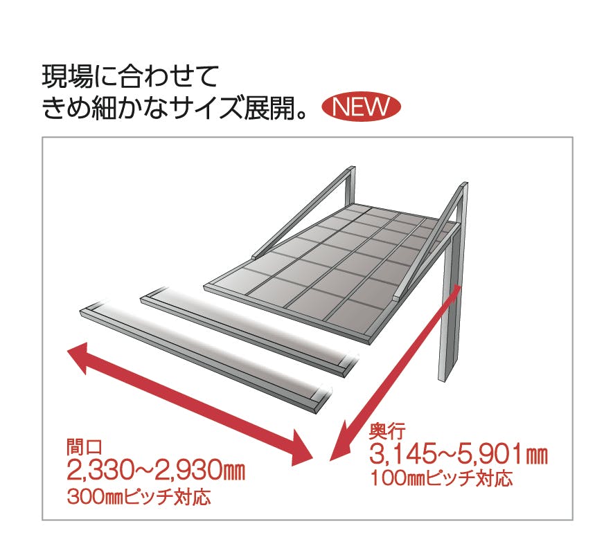 豊富なサイズ展開