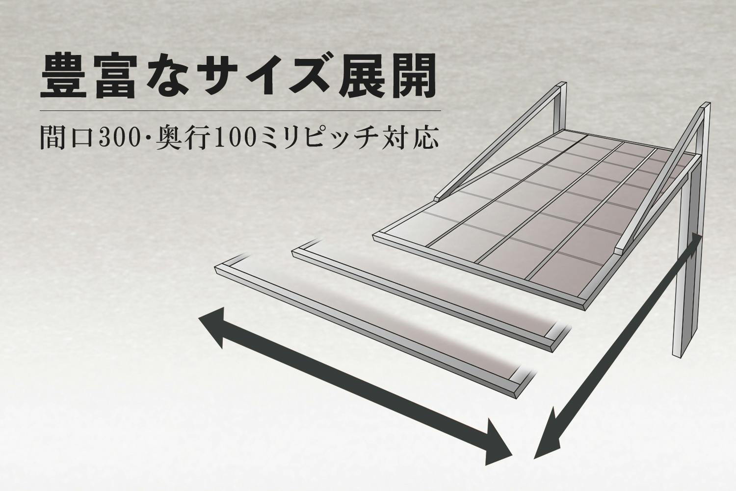 豊富なサイズ展開