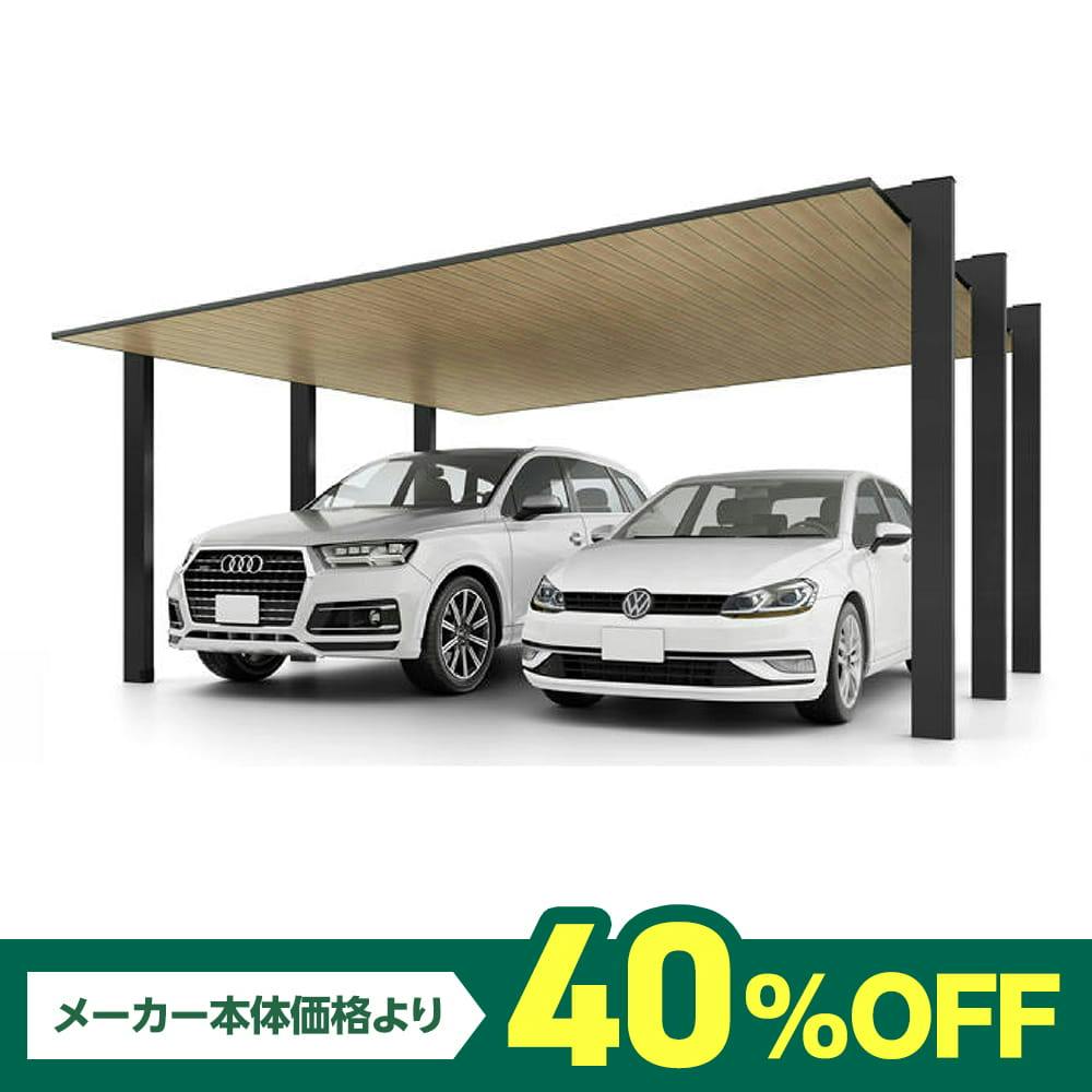 工事費込み○カーポートSC 15002台用 54－50 ロング柱 屋根材