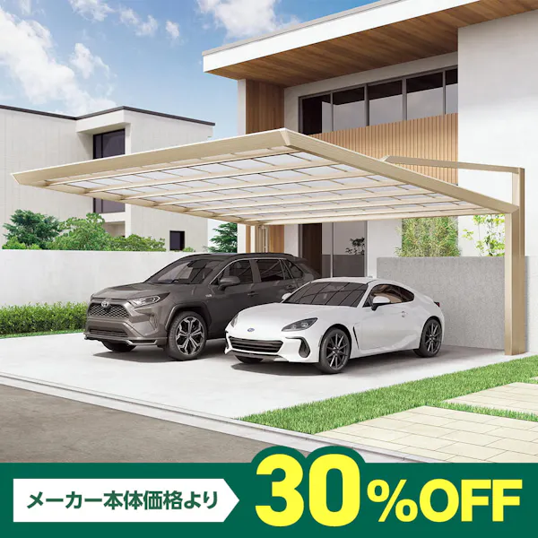マイポートＮＥＸＴ後柱仕様２台用５６５２タイプ | 四国化成