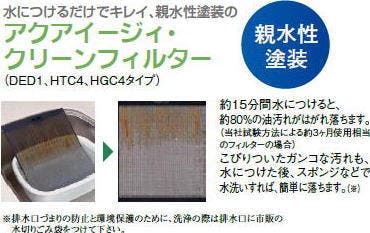 パナソニック連動パック【コンロ幅60cm/フード幅60cm