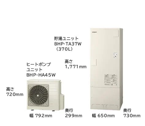 BHP-F37WU（リモコン・脚部カバーセット）｜日立｜カインズリフォーム