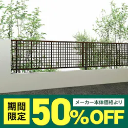 【YKKapフェンスメーカー価格の50％OFF】【取付工事ご依頼の方限定】XB1型