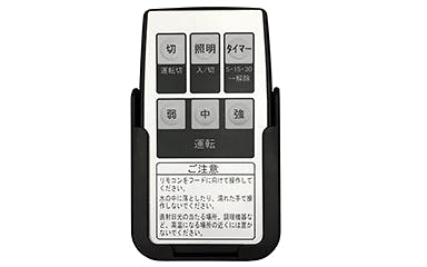 リモコン