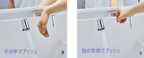 ボタンを押すだけの簡単水栓