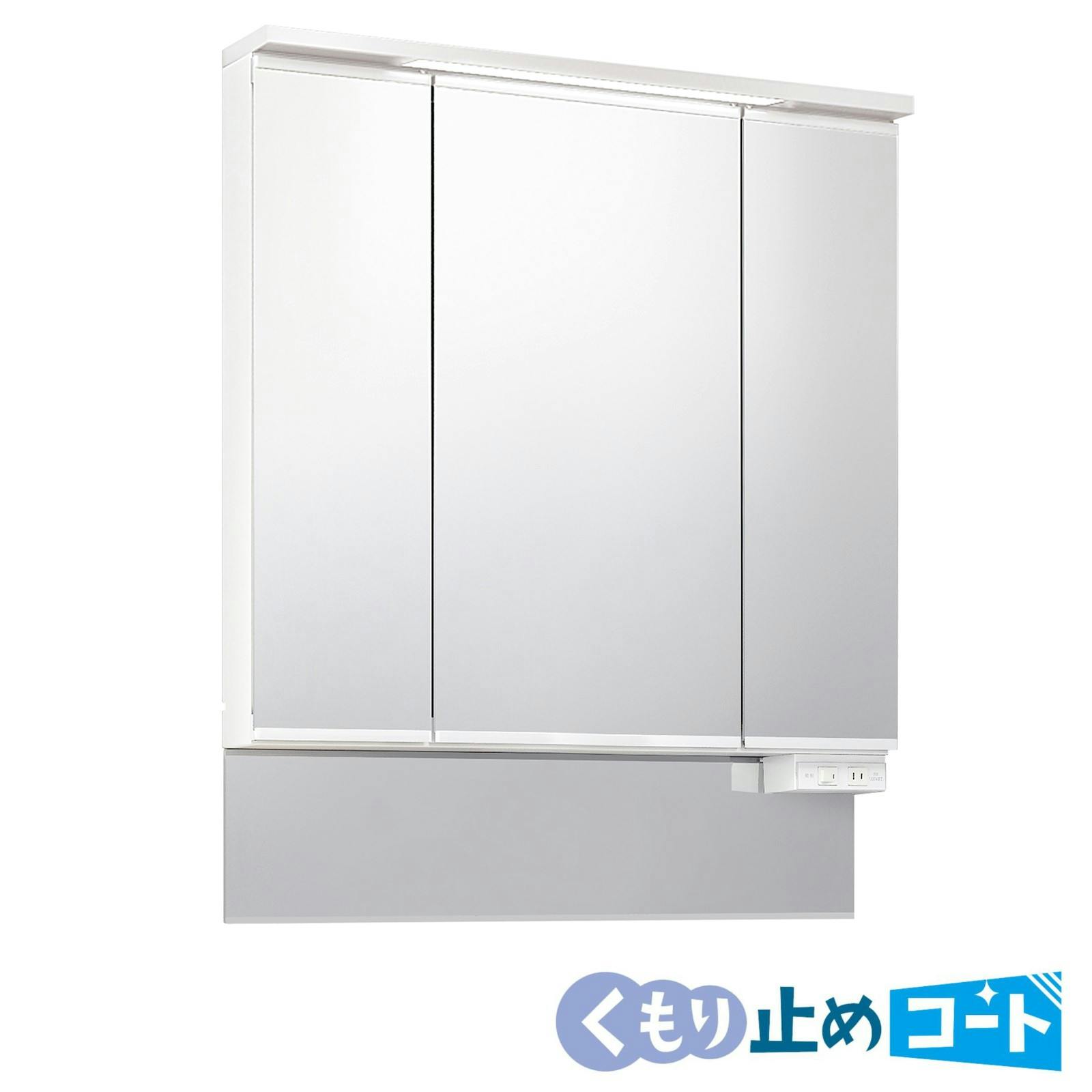 3面鏡全収納タイプ（スリムLED）くもり止めコート付き