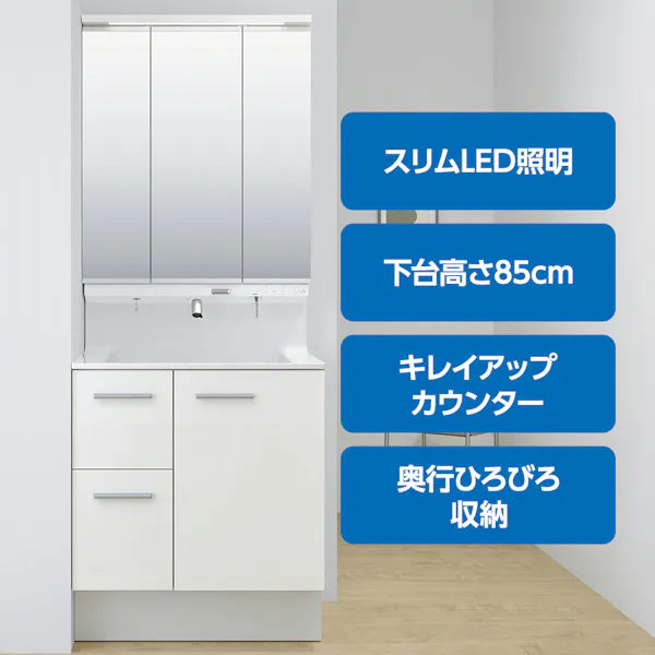 【売上NO.1感謝セール】R1シリーズ750間口プッシュ水栓プラン
