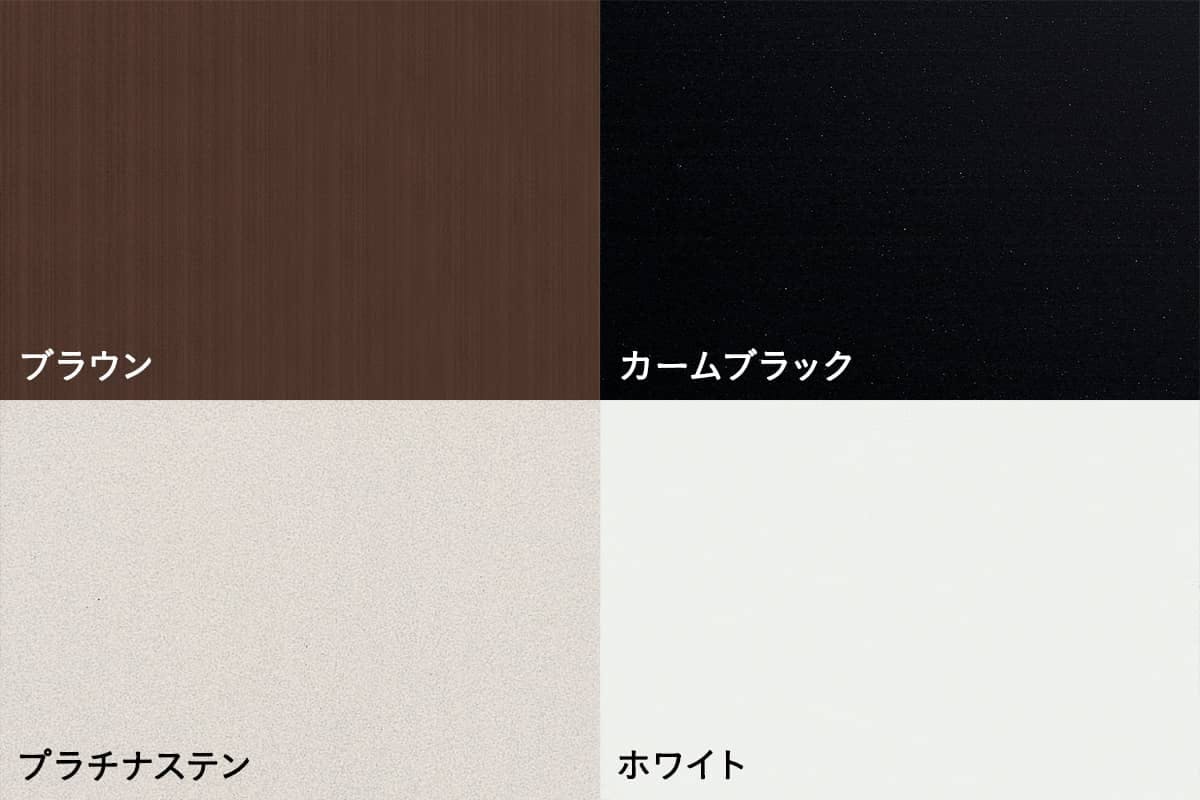豊富なカラーバリエーション