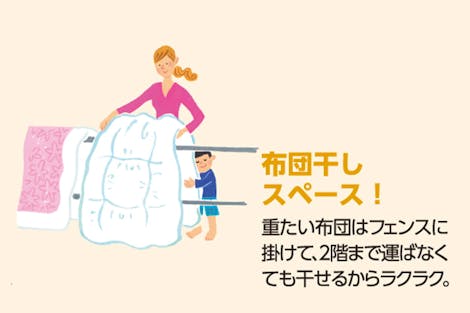 楽々布団干し