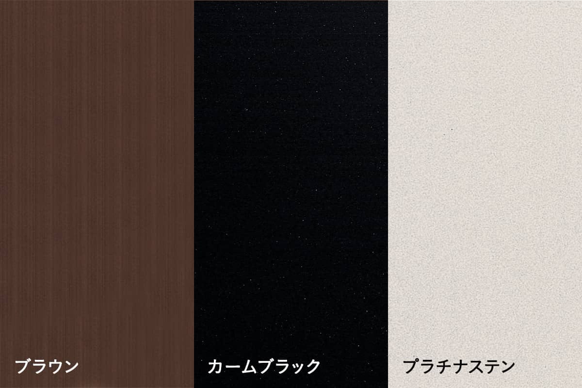 選べるカラー