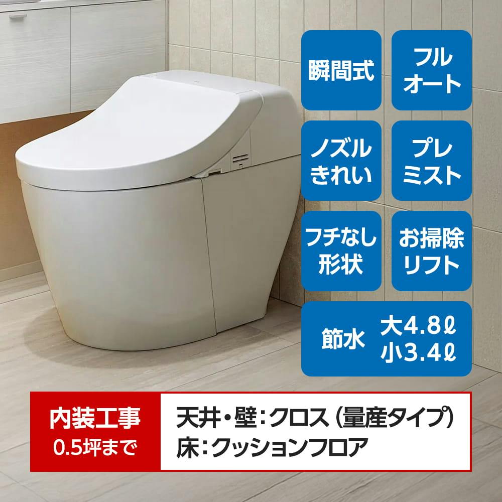 【売上NO.1感謝セール】GGA3 トイレパック工事