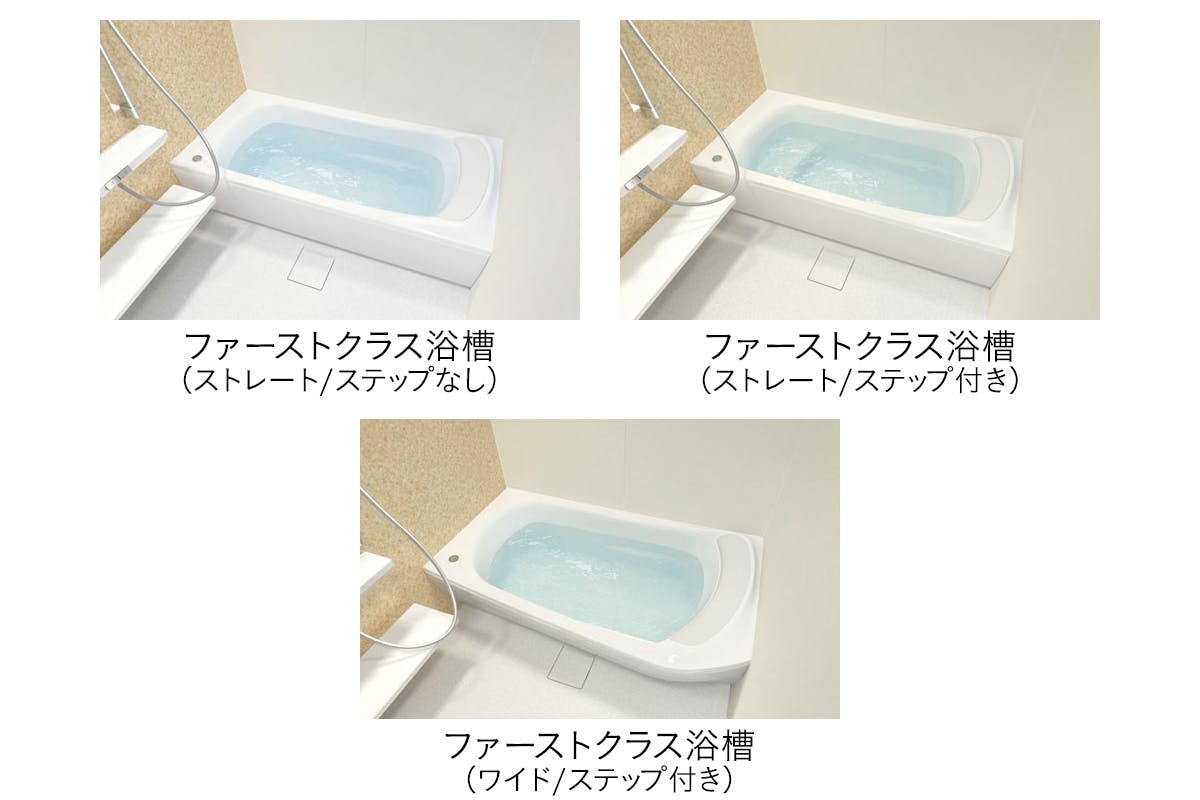 浴槽形状