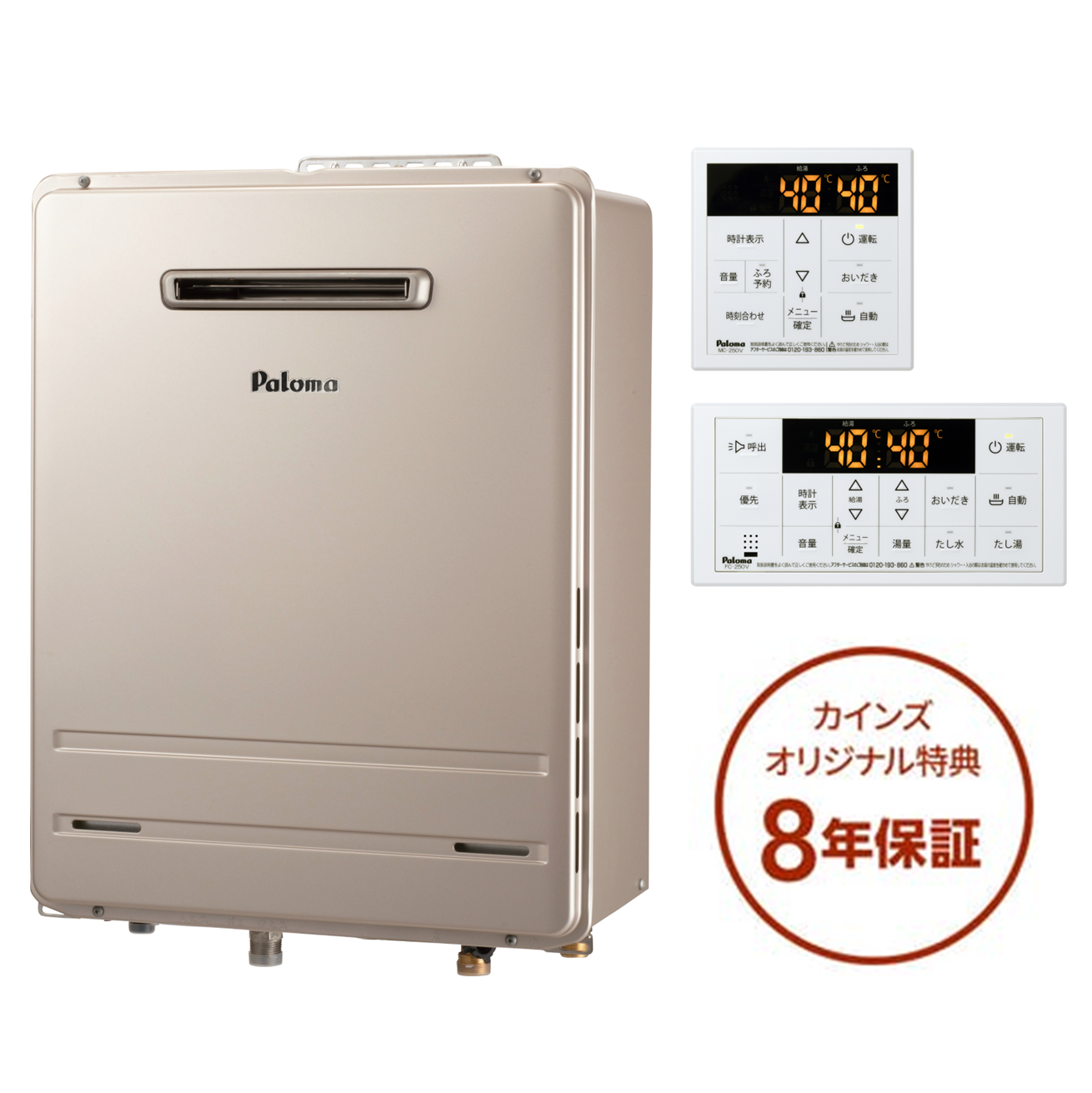 売り込み パロマ ガス給湯器リモコン：MFC-250V 浴室 台所リモコンセット